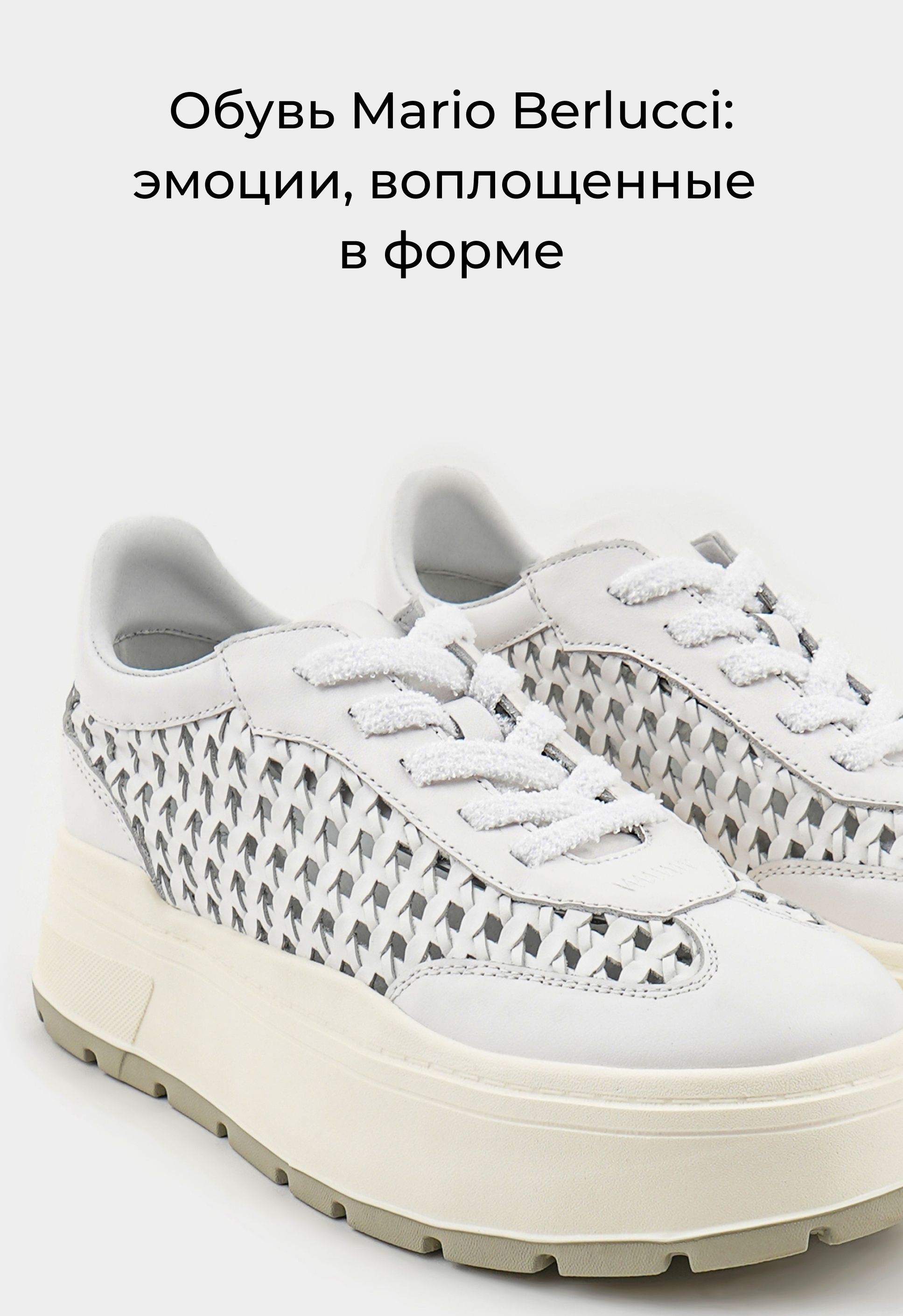 Кроссовки Mario Berlucci Кроссовки Mario Berlucci