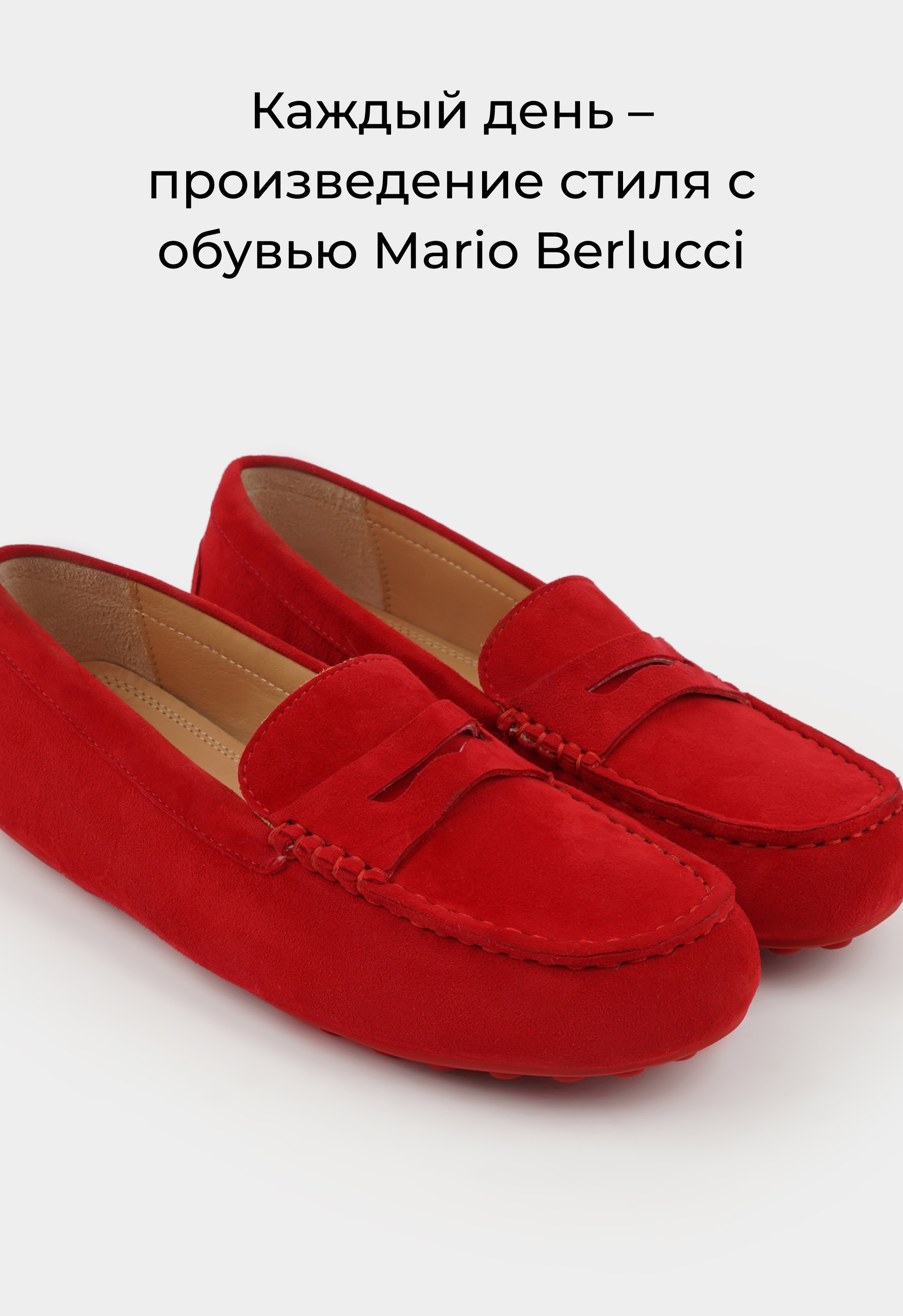 Мокасины Mario Berlucci
