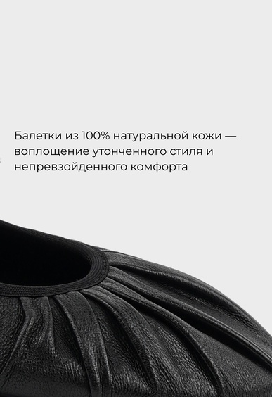 Балетки Mario Berlucci Балетки Mario Berlucci