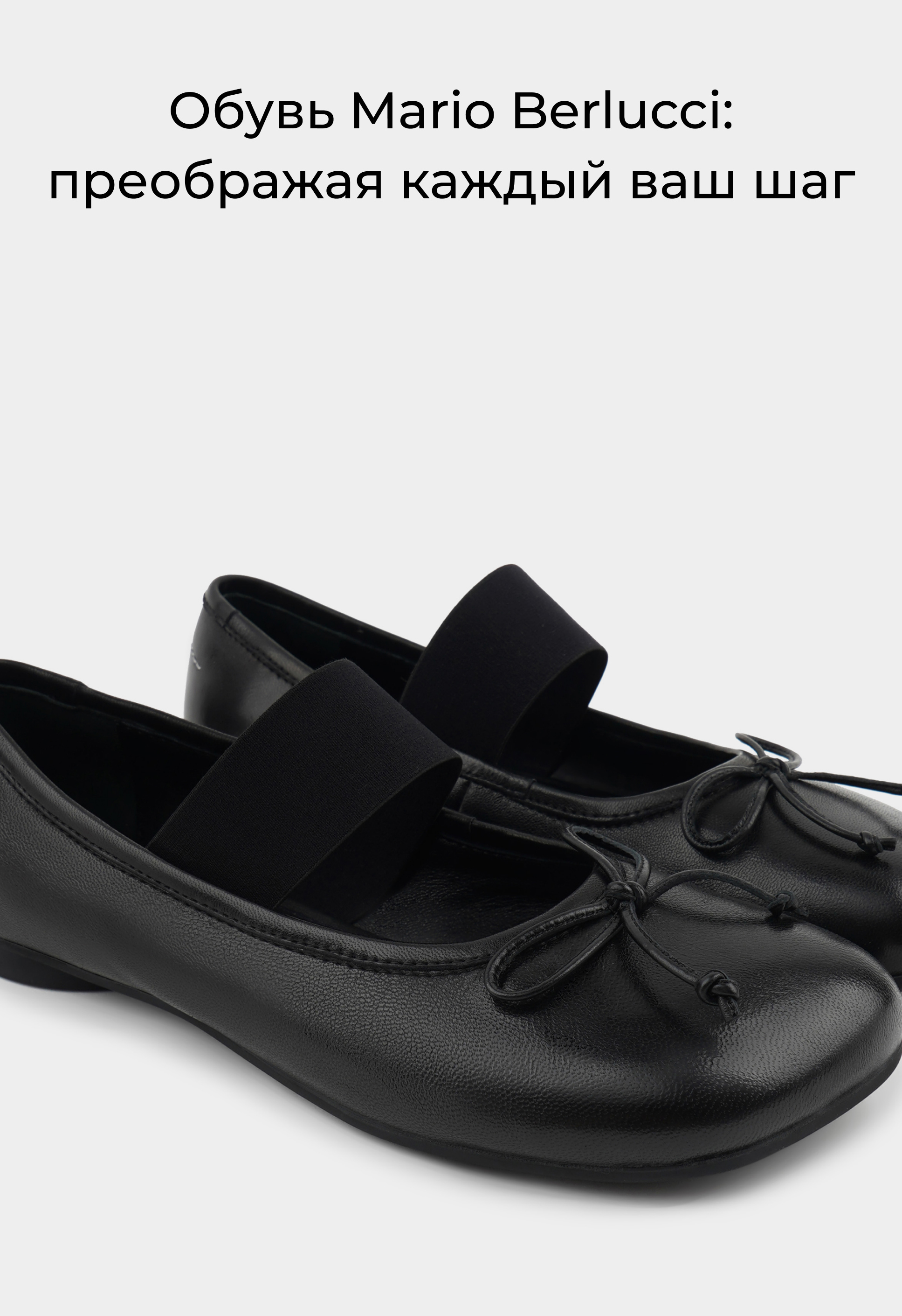 Балетки Mario Berlucci Балетки Mario Berlucci