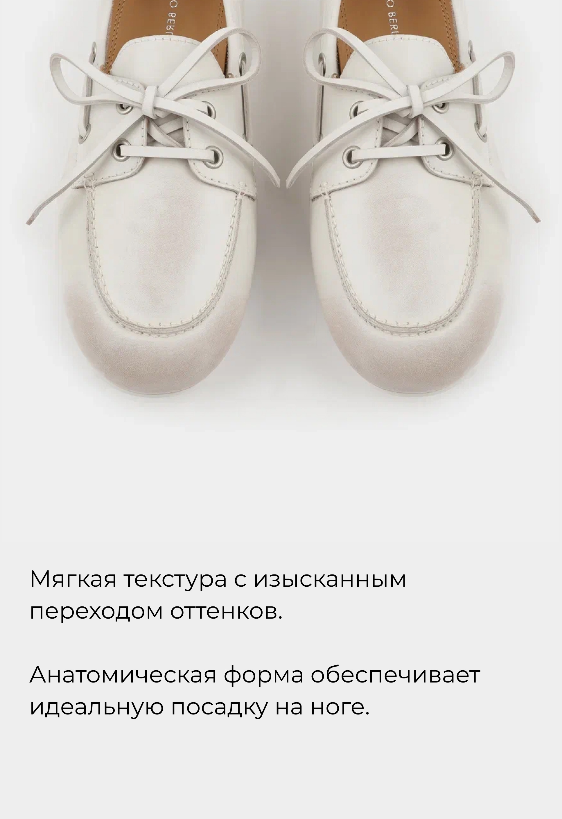 Топсайдеры Mario Berlucci