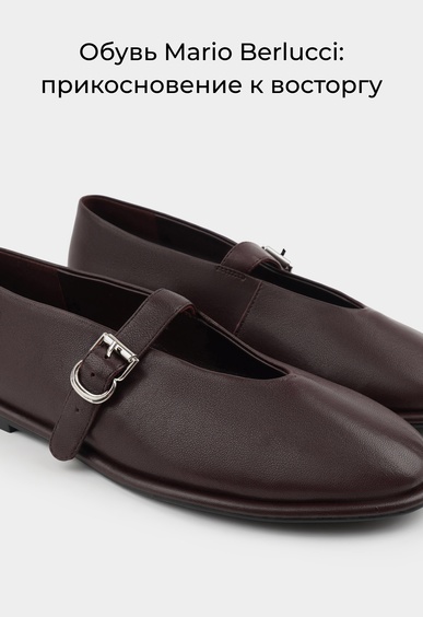 Балетки Mario Berlucci Балетки Mario Berlucci