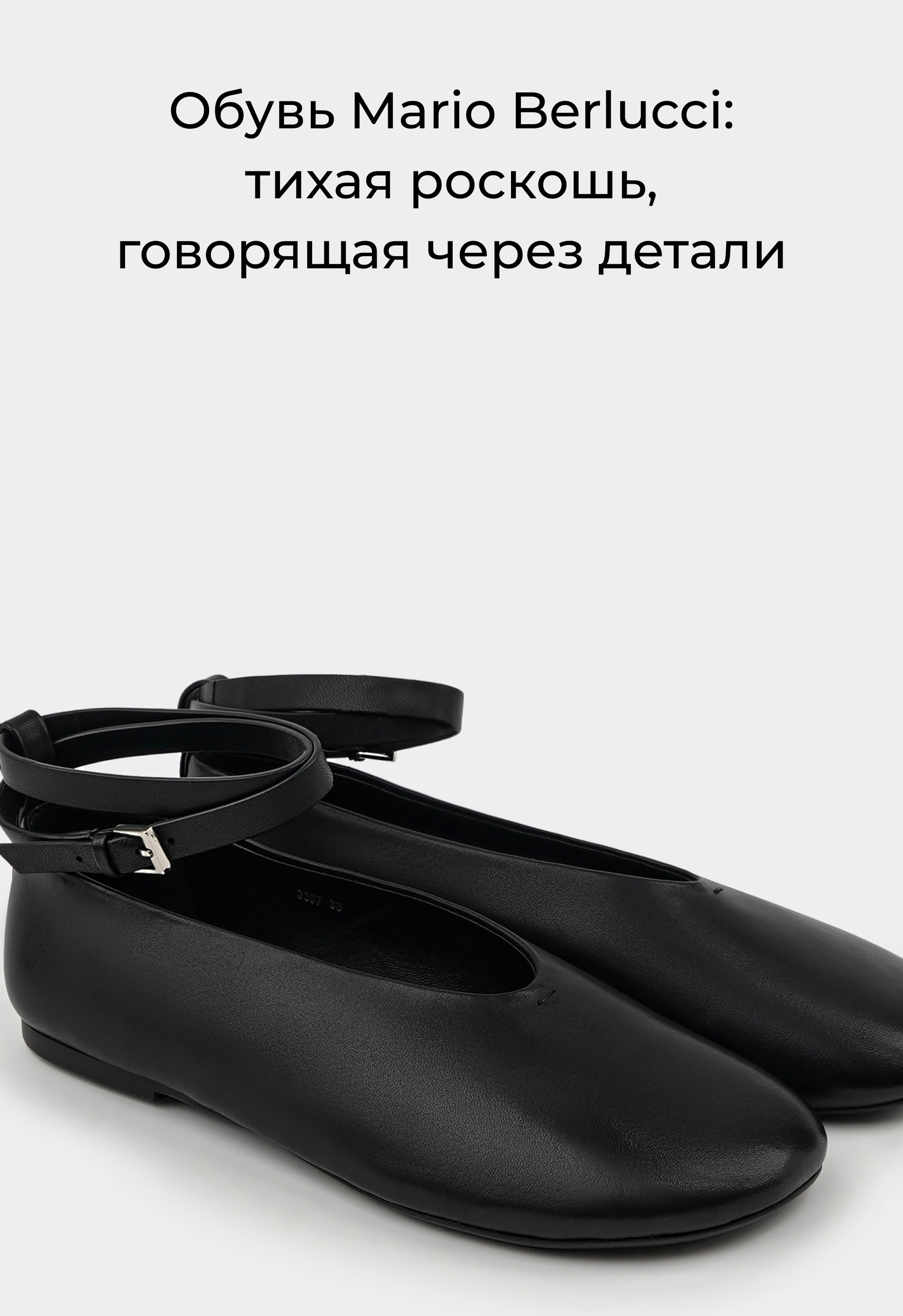 Балетки Mario Berlucci