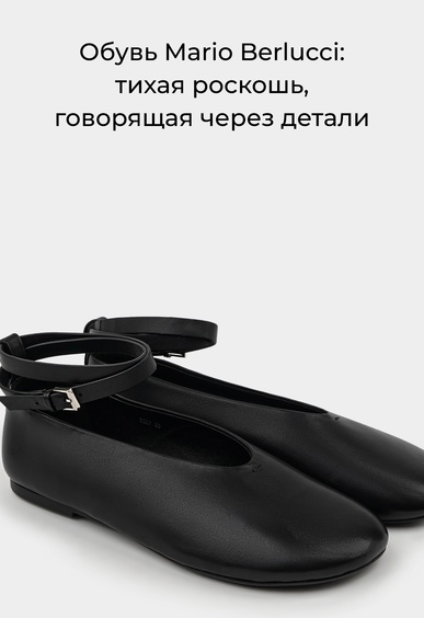 Балетки Mario Berlucci Балетки Mario Berlucci