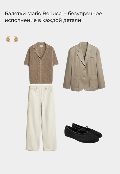 Балетки Mario Berlucci Балетки Mario Berlucci