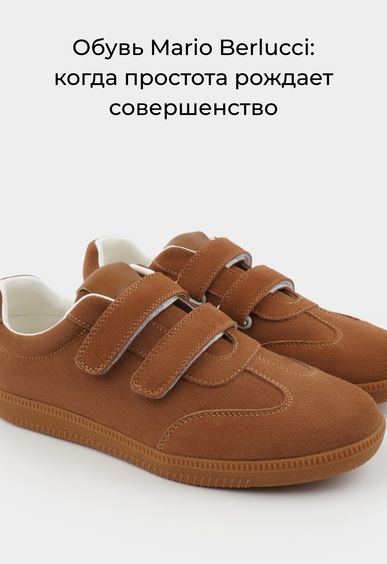 Кеды Mario Berlucci Кеды Mario Berlucci