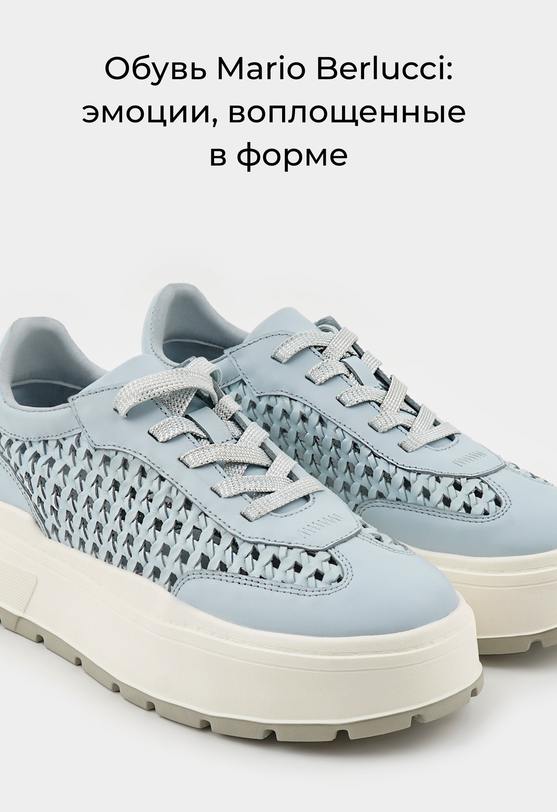 Кроссовки Mario Berlucci Кроссовки Mario Berlucci