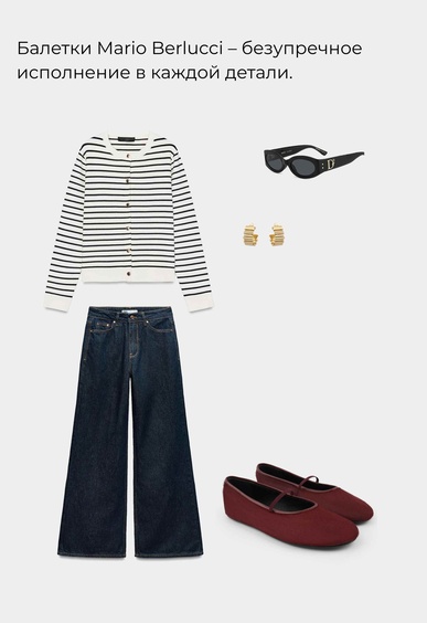 Балетки Mario Berlucci Балетки Mario Berlucci