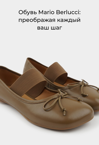 Балетки Mario Berlucci Балетки Mario Berlucci