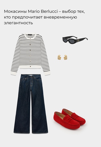 Мокасины Mario Berlucci Мокасины Mario Berlucci