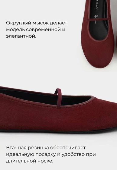 Балетки Mario Berlucci Балетки Mario Berlucci