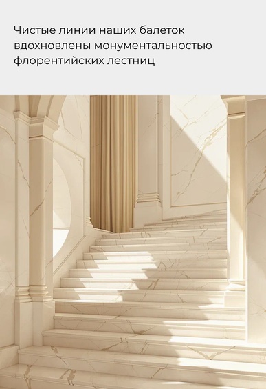 Балетки Mario Berlucci Балетки Mario Berlucci