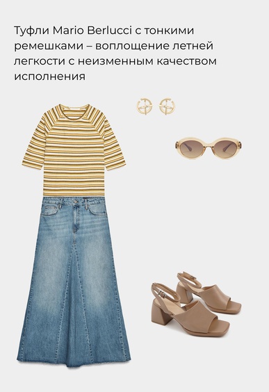 Босоножки Mario Berlucci Босоножки Mario Berlucci