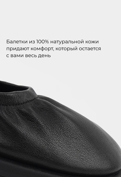 Балетки Mario Berlucci Балетки Mario Berlucci