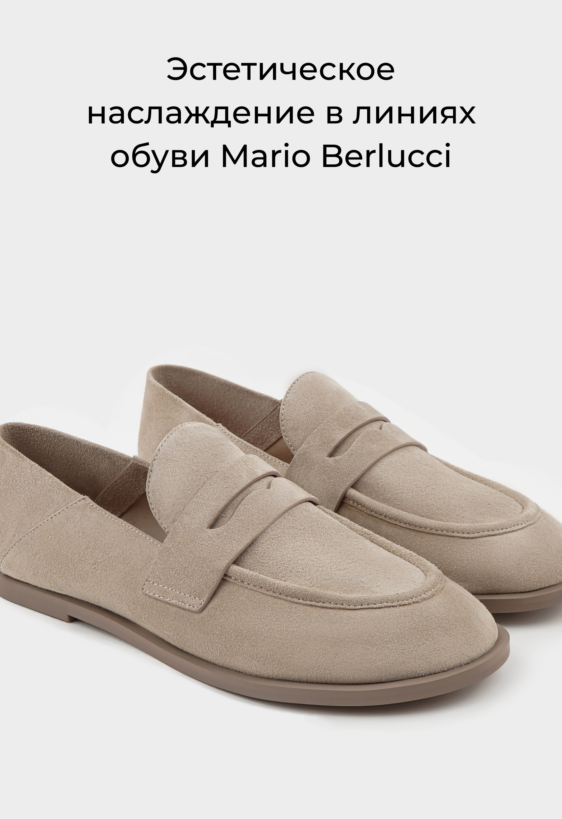 Лето 2025 Mario Berlucci