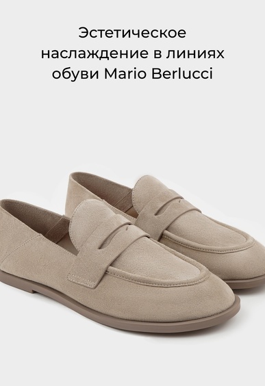 Лоферы Mario Berlucci Лоферы Mario Berlucci