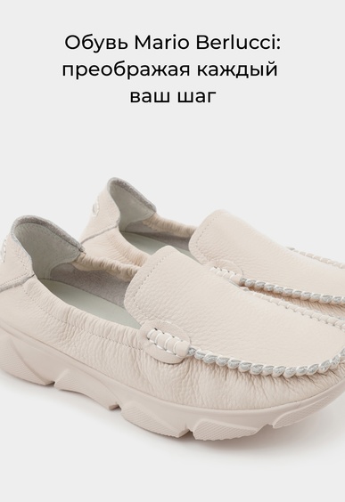 Слиперы Mario Berlucci Слиперы Mario Berlucci