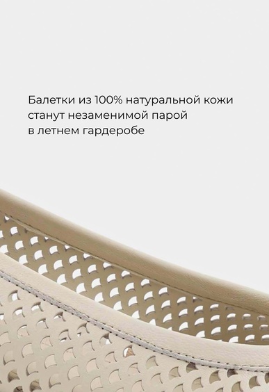 Балетки Mario Berlucci Балетки Mario Berlucci