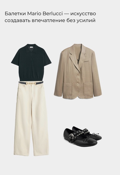 Балетки Mario Berlucci Балетки Mario Berlucci