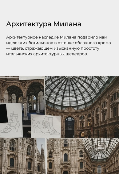 Ботильоны Mario Berlucci Ботильоны Mario Berlucci