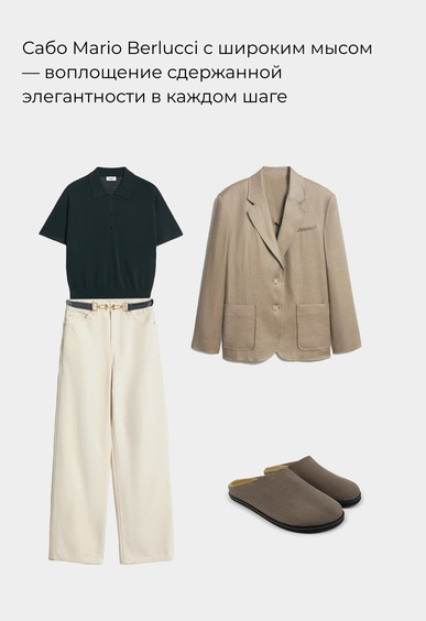 Сабо Mario Berlucci Сабо Mario Berlucci