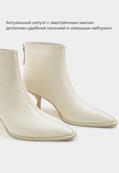 Ботильоны Mario Berlucci Ботильоны Mario Berlucci