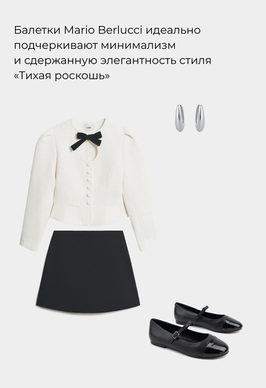 Балетки Mario Berlucci Балетки Mario Berlucci