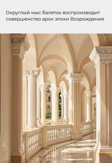 Балетки Mario Berlucci Балетки Mario Berlucci