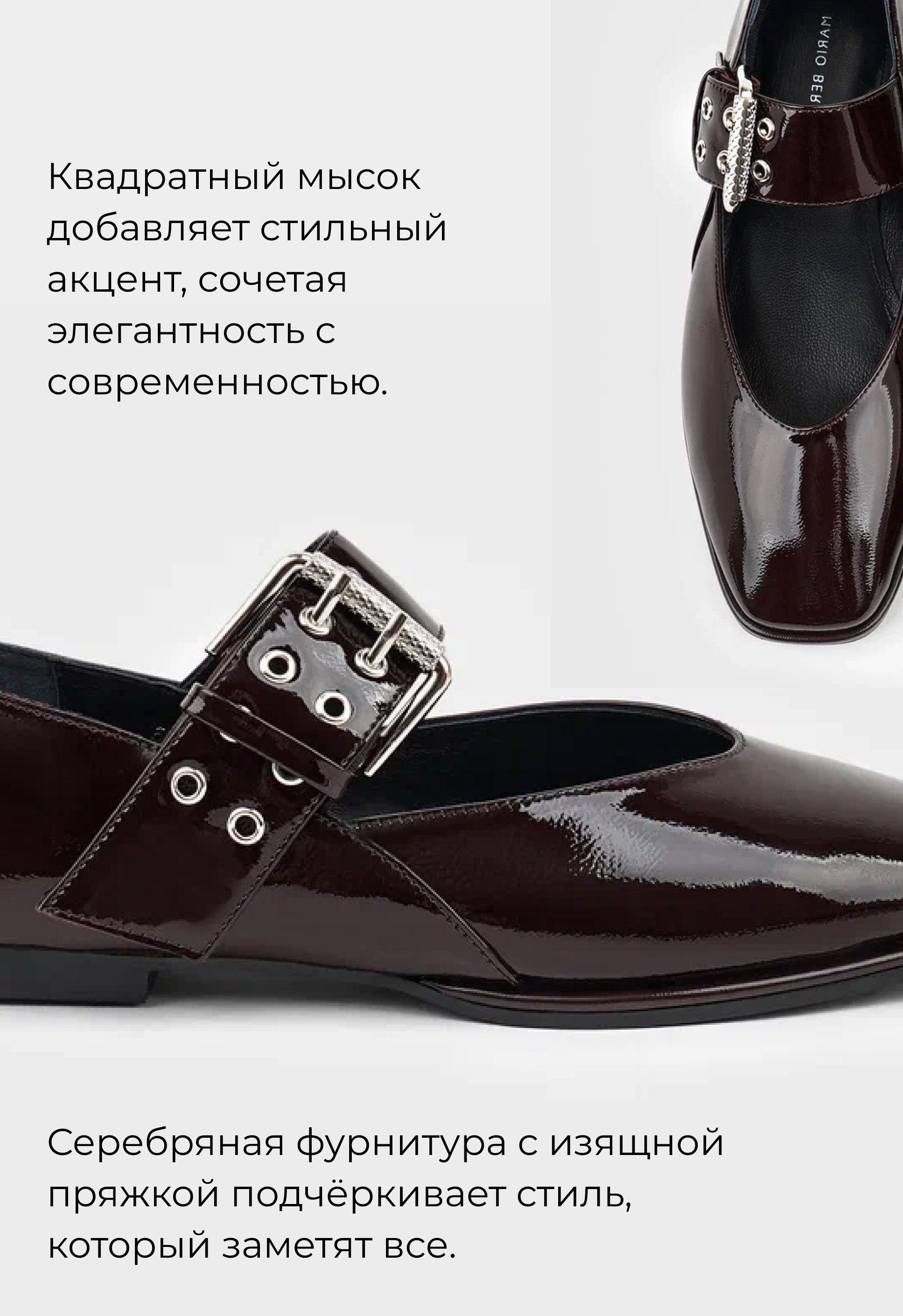 Балетки Mario Berlucci