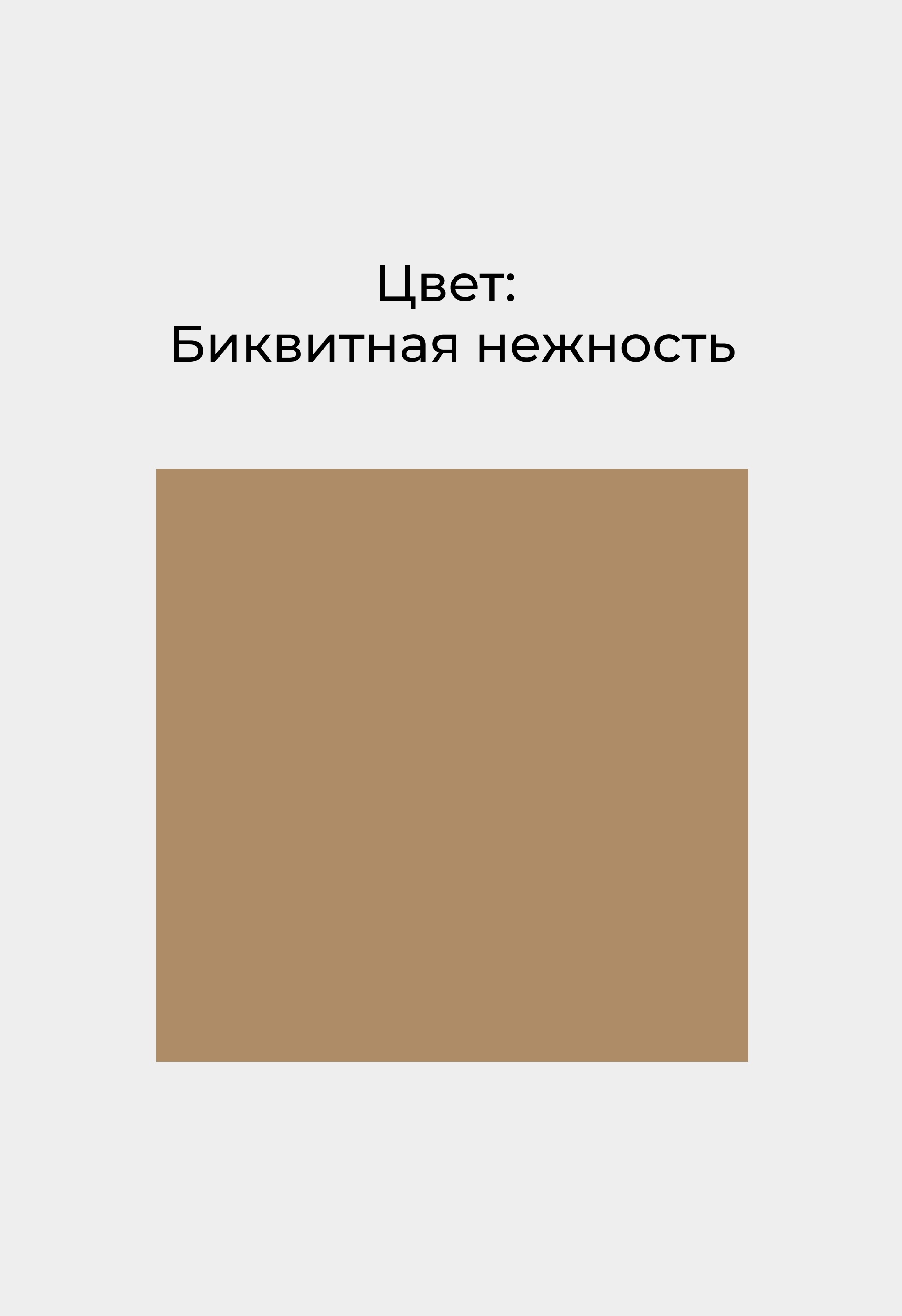 Сабо Mario Berlucci