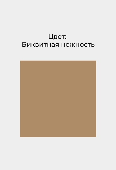 Сабо Mario Berlucci Сабо Mario Berlucci