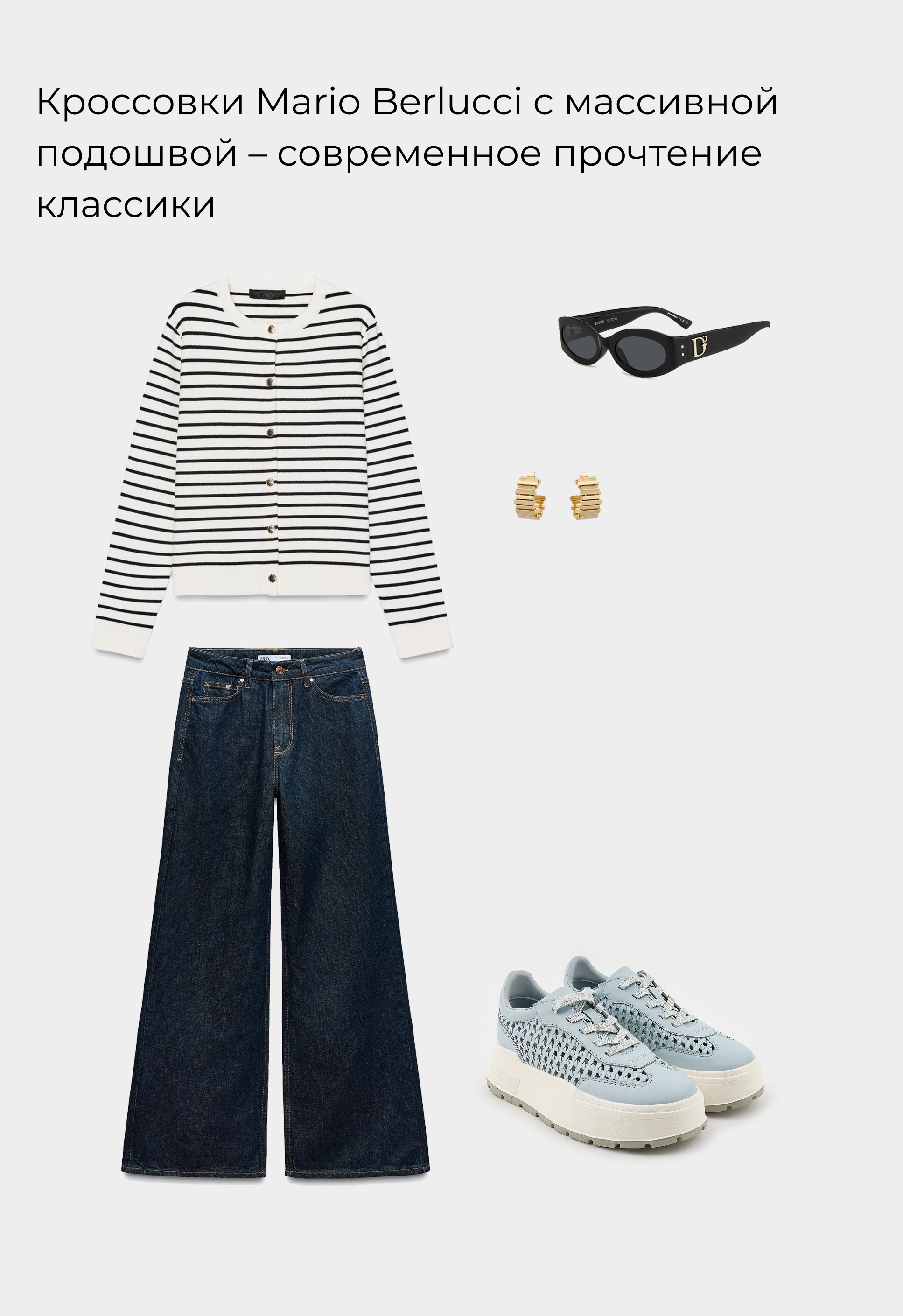 Кроссовки Mario Berlucci Кроссовки Mario Berlucci