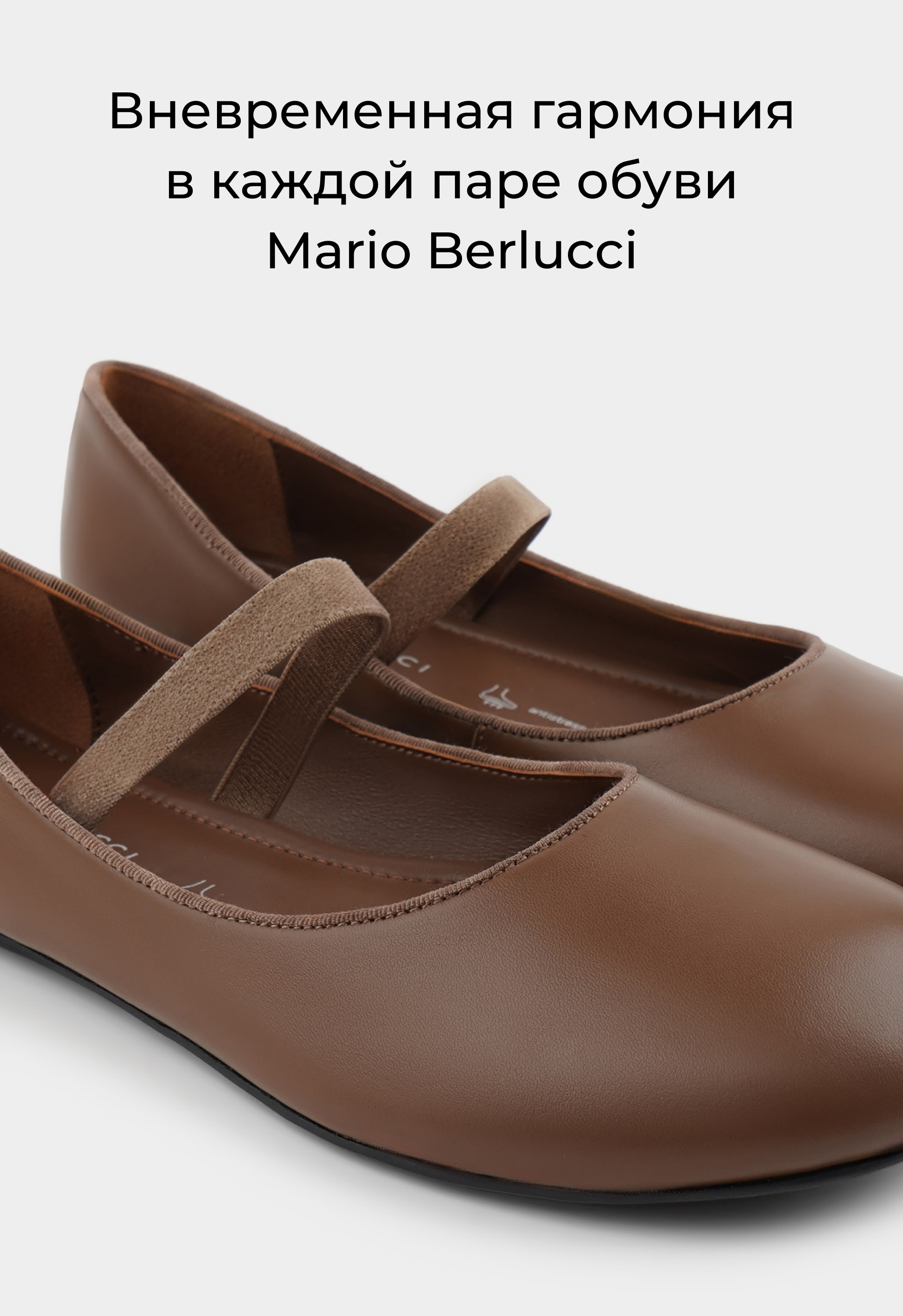 Балетки Mario Berlucci