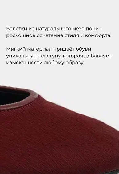 Балетки Mario Berlucci Балетки Mario Berlucci