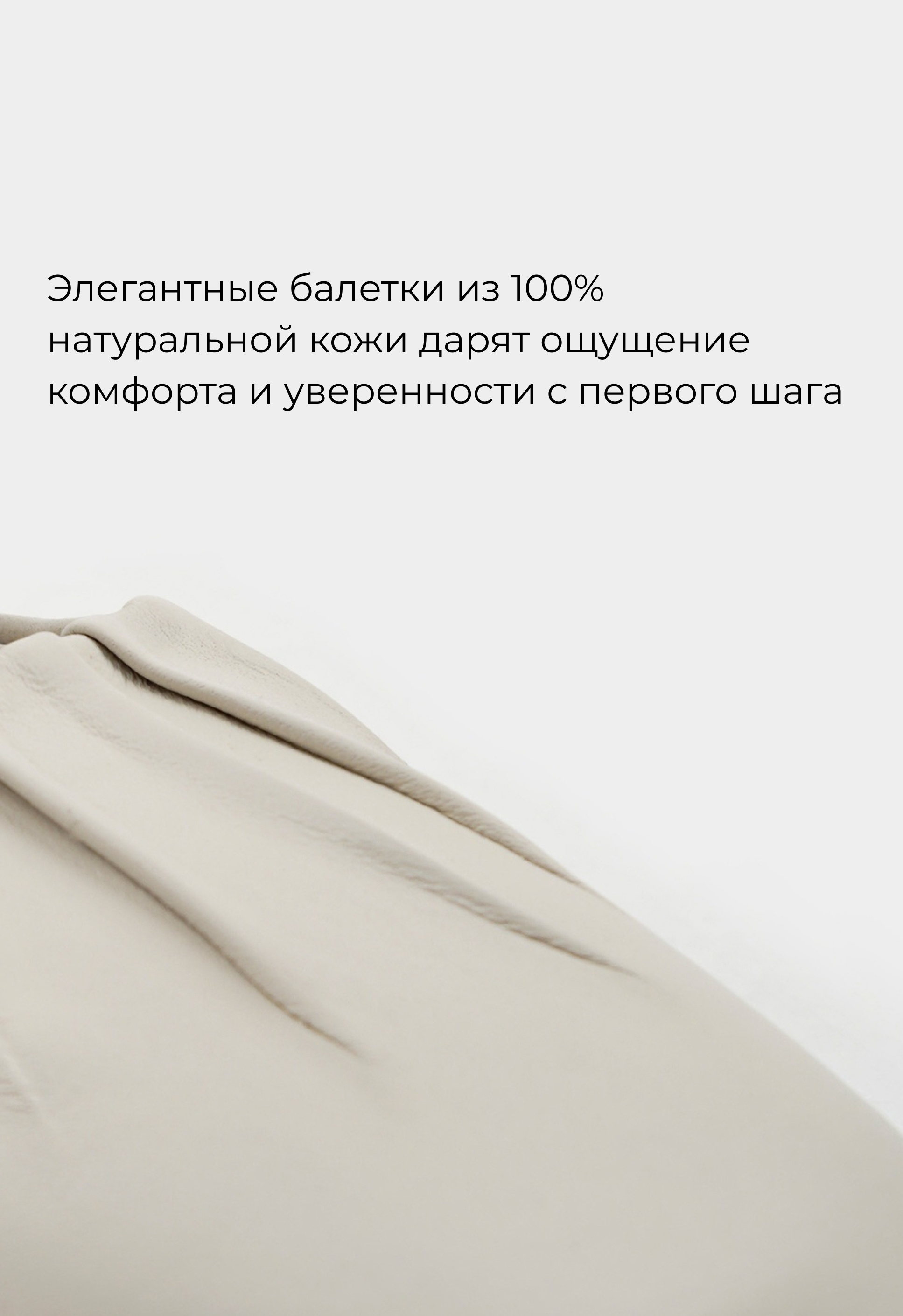 Балетки Mario Berlucci