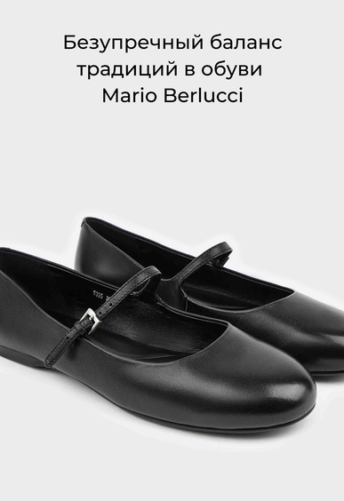 Балетки Mario Berlucci Балетки Mario Berlucci