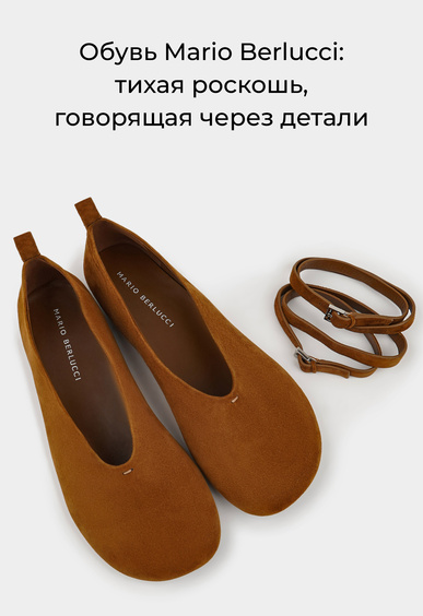 Балетки Mario Berlucci Балетки Mario Berlucci