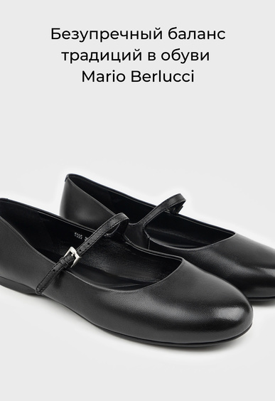 Балетки Mario Berlucci Балетки Mario Berlucci
