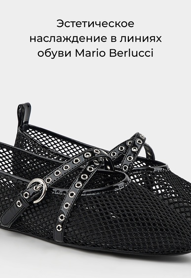 Балетки Mario Berlucci Балетки Mario Berlucci