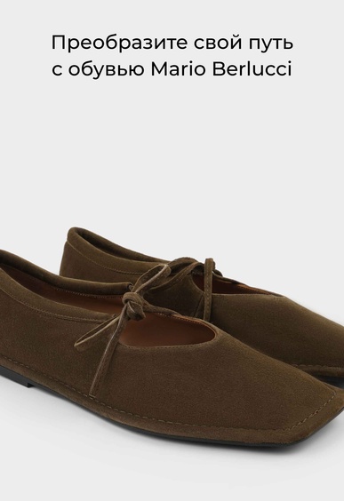 Балетки Mario Berlucci Балетки Mario Berlucci