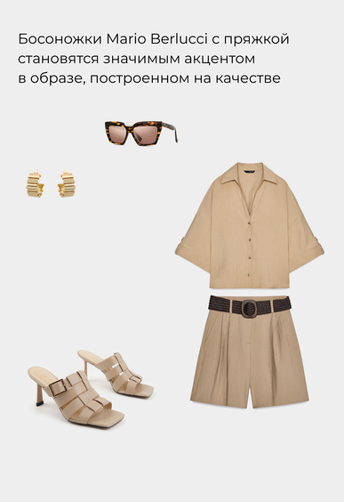 Босоножки Mario Berlucci Босоножки Mario Berlucci