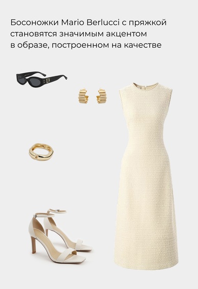 Босоножки Mario Berlucci Босоножки Mario Berlucci