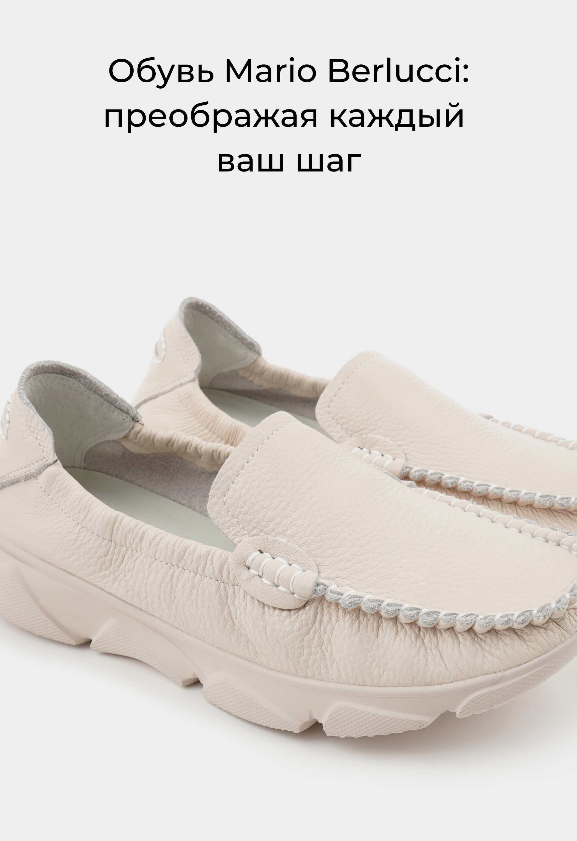 Слиперы Mario Berlucci