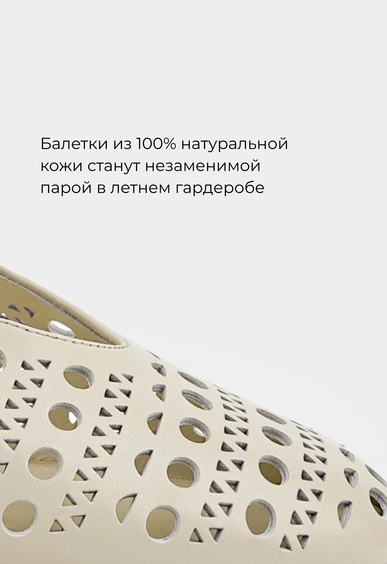 Балетки Mario Berlucci Балетки Mario Berlucci