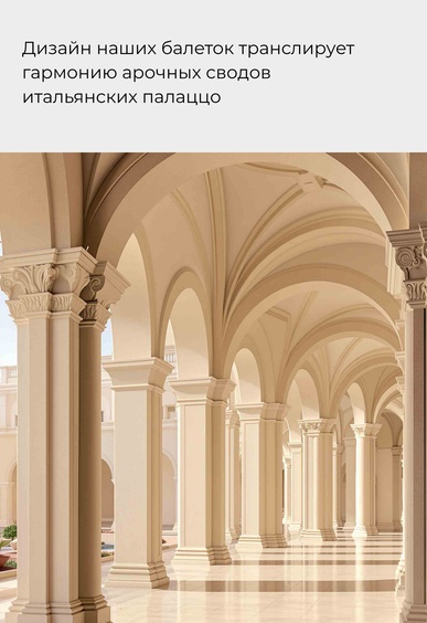 Балетки Mario Berlucci Балетки Mario Berlucci