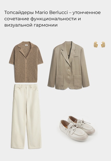 Топсайдеры Mario Berlucci Топсайдеры Mario Berlucci