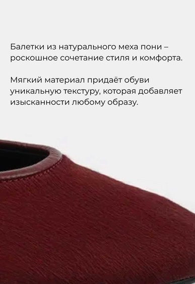 Балетки Mario Berlucci Балетки Mario Berlucci