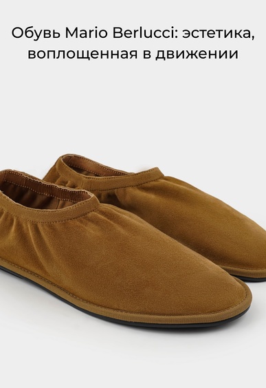 Слиперы Mario Berlucci Слиперы Mario Berlucci