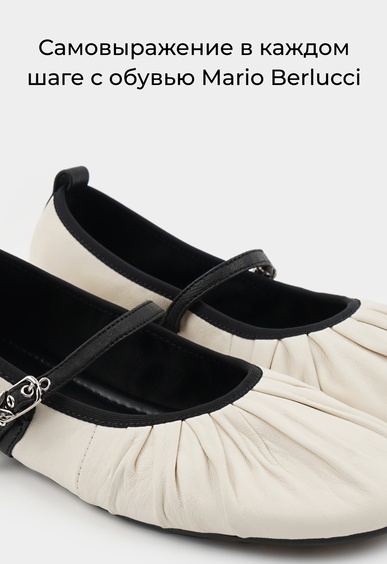 Балетки Mario Berlucci Балетки Mario Berlucci