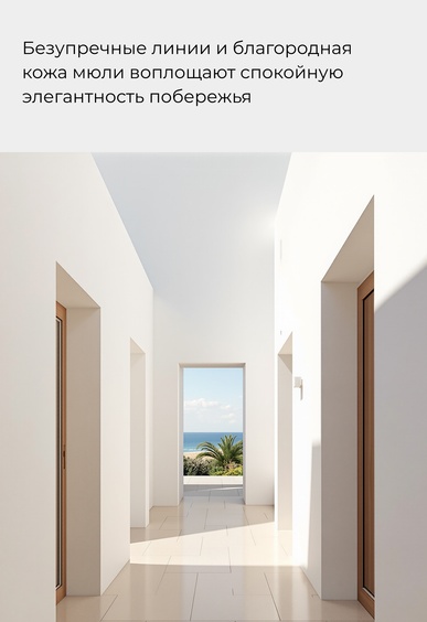 Мюли Mario Berlucci Мюли Mario Berlucci